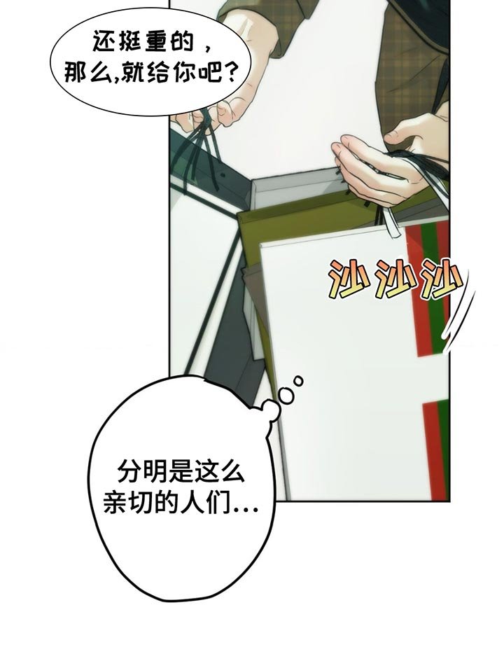 第32章：失去的感觉