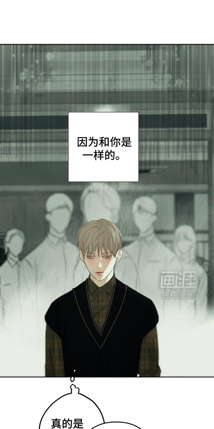 第32章：失去的感觉