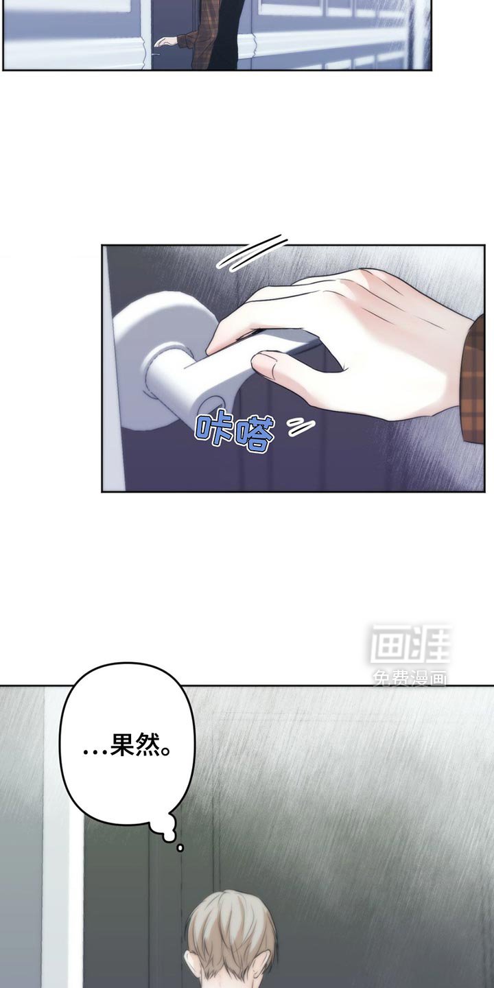 第32章：失去的感觉