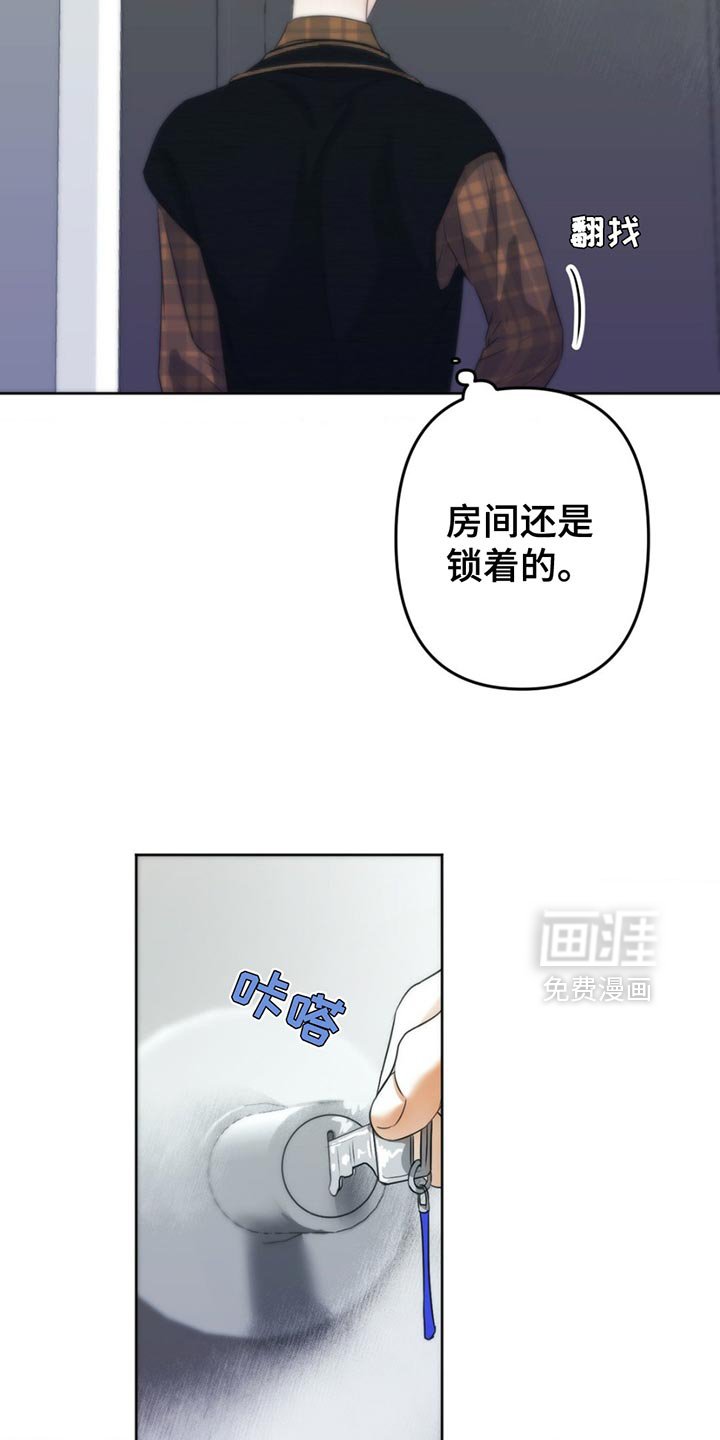 第32章：失去的感觉