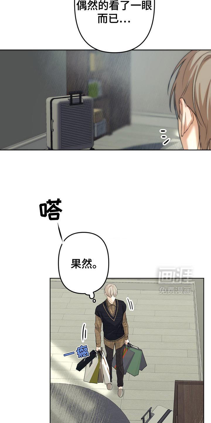 第32章：失去的感觉