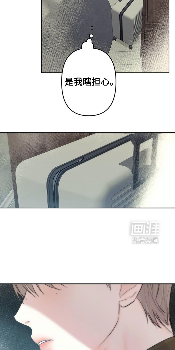 第32章：失去的感觉