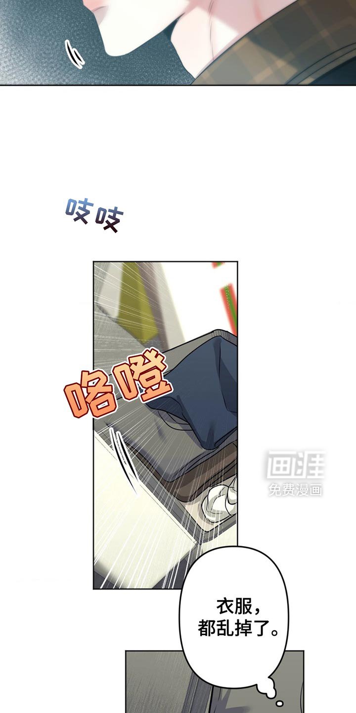 第32章：失去的感觉