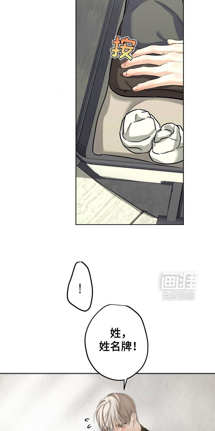 第32章：失去的感觉