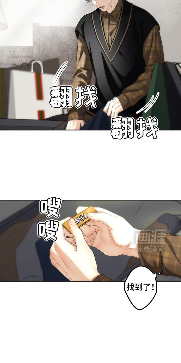 第32章：失去的感觉