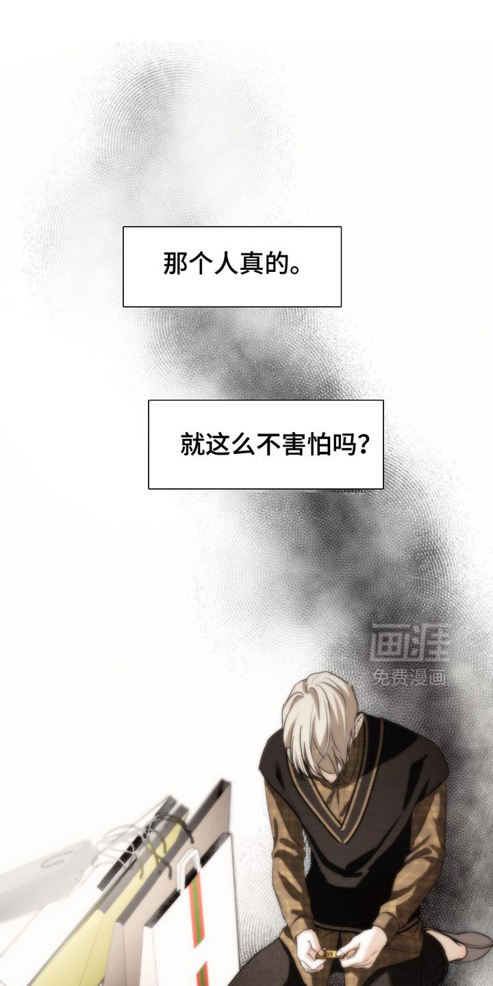 第32章：失去的感觉