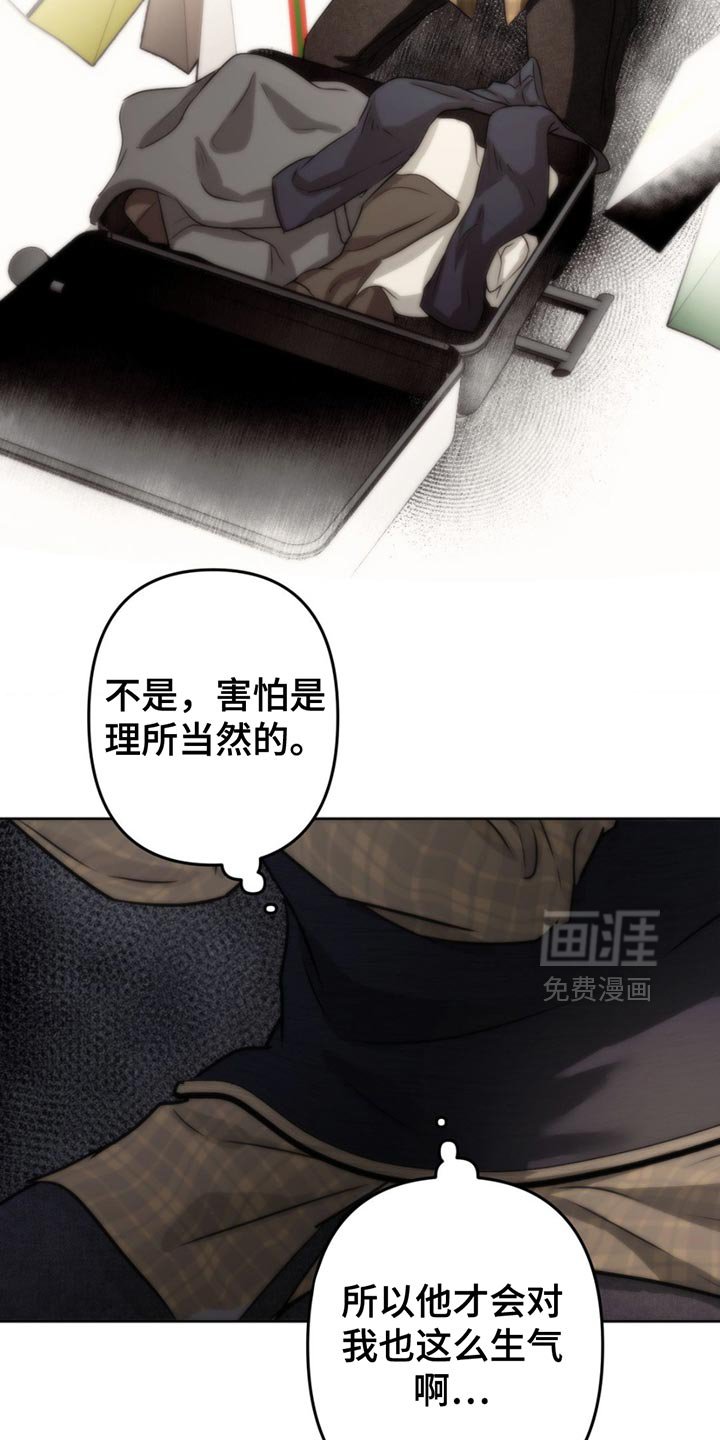 第32章：失去的感觉