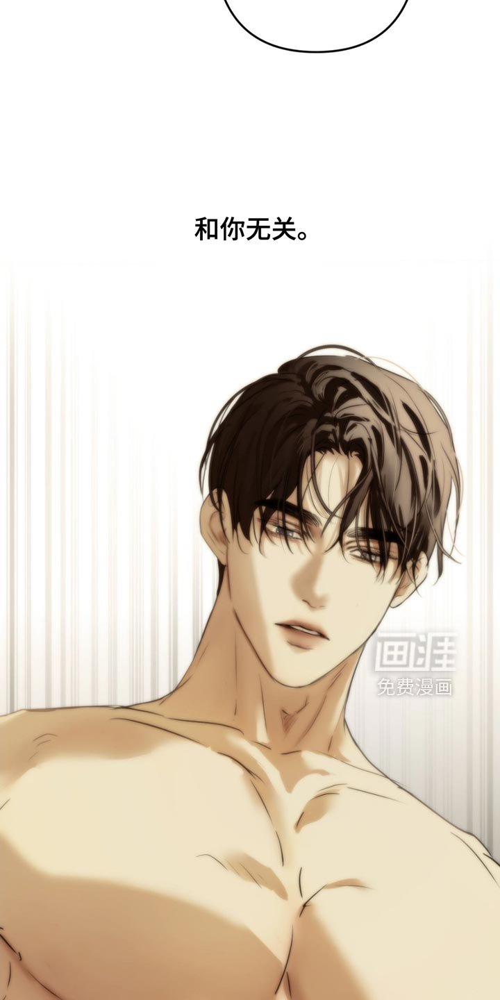 第32章：失去的感觉