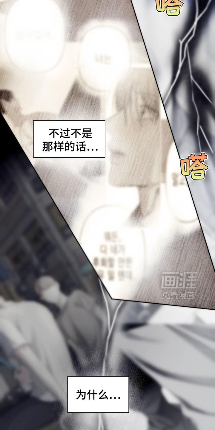 第32章：失去的感觉