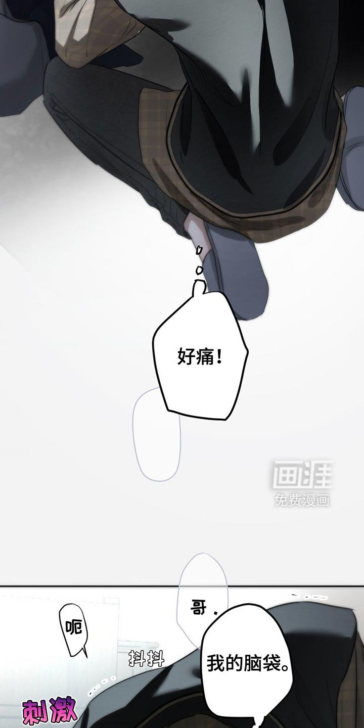 第32章：失去的感觉