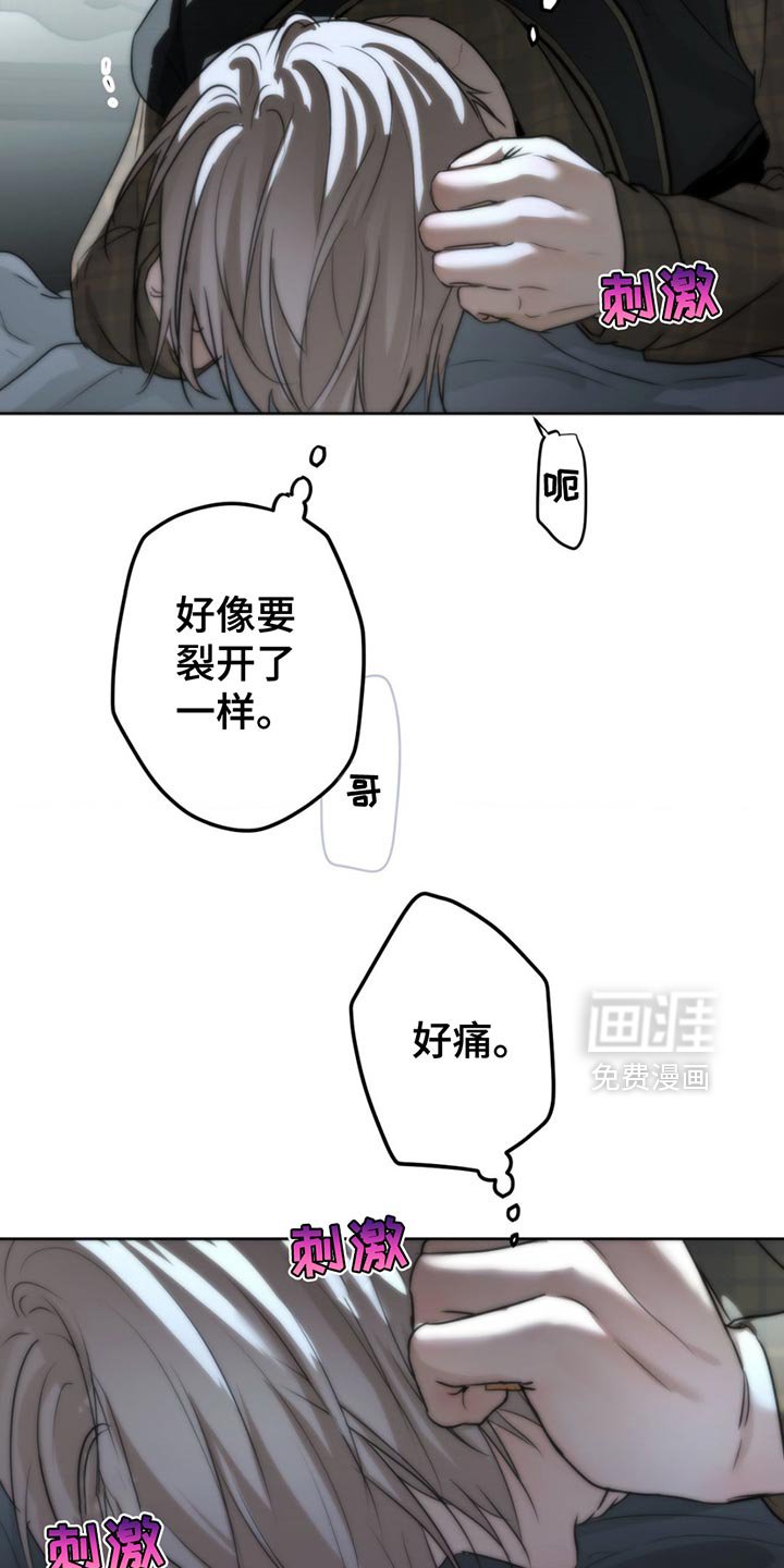 第32章：失去的感觉