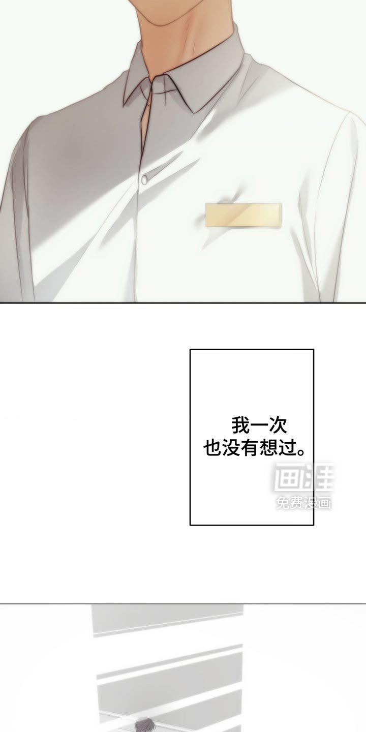 第32章：失去的感觉