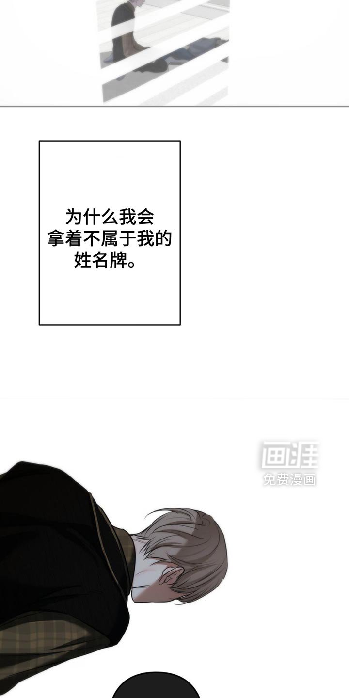 第32章：失去的感觉