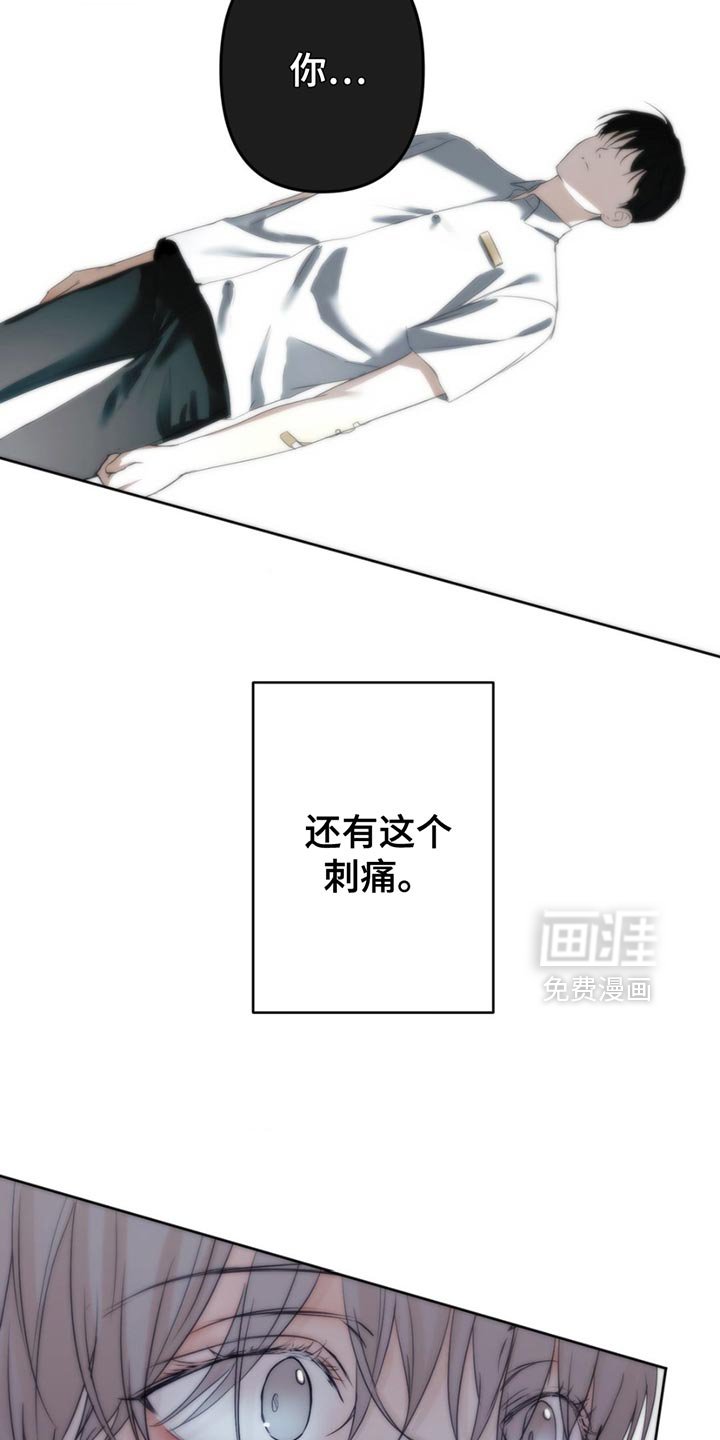 第32章：失去的感觉