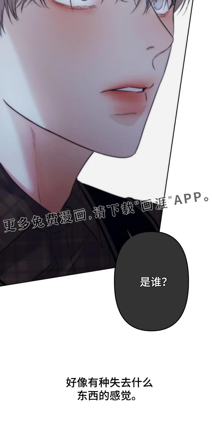 第32章：失去的感觉