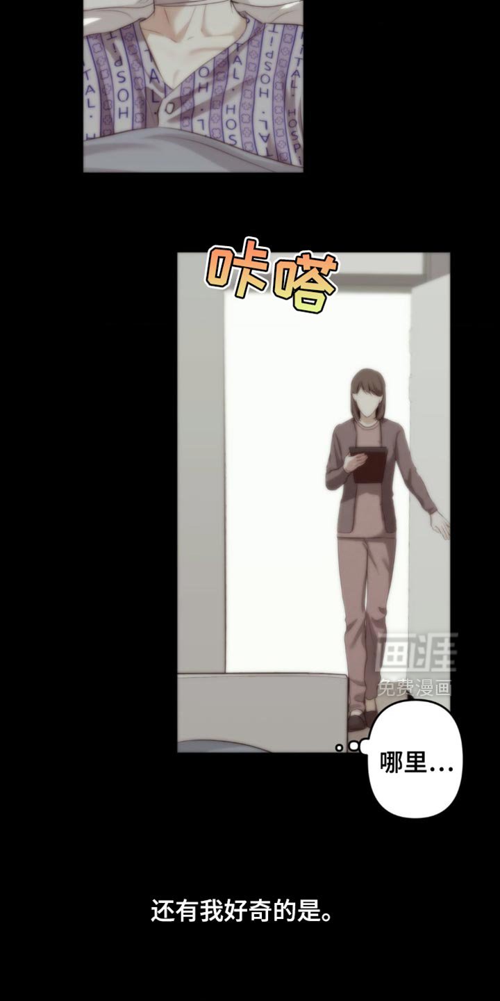 第33章：迷糊