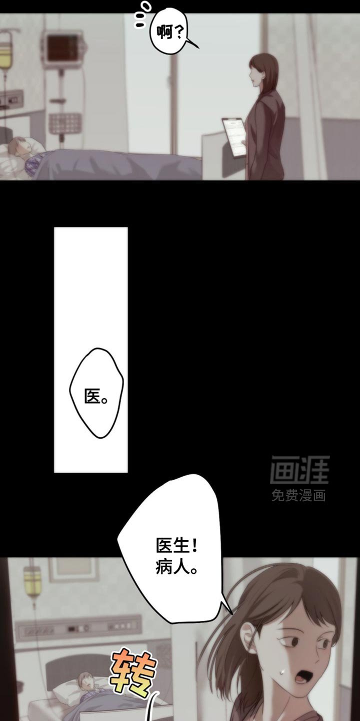 第33章：迷糊