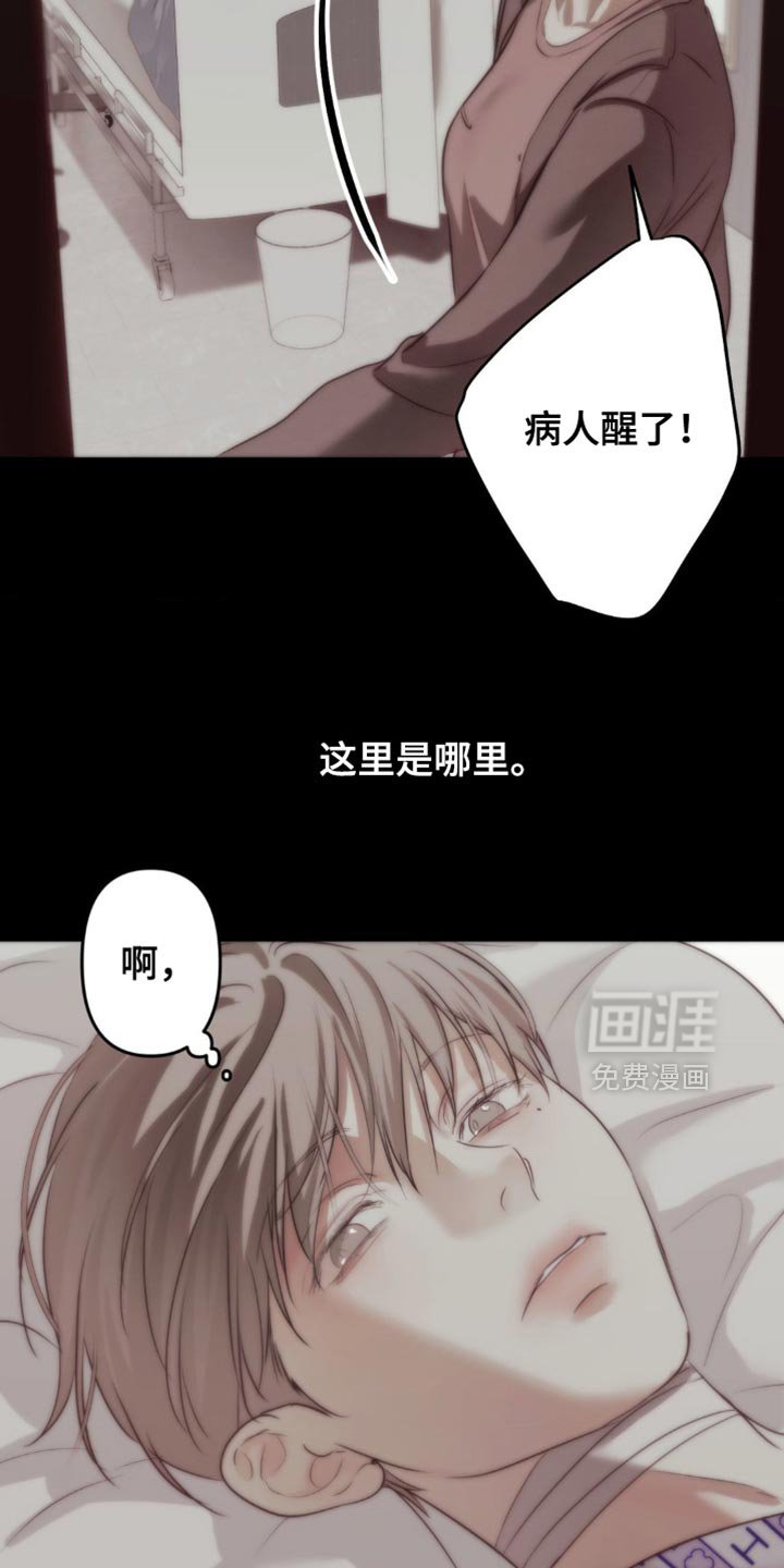 第33章：迷糊