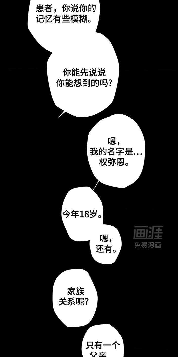 第33章：迷糊