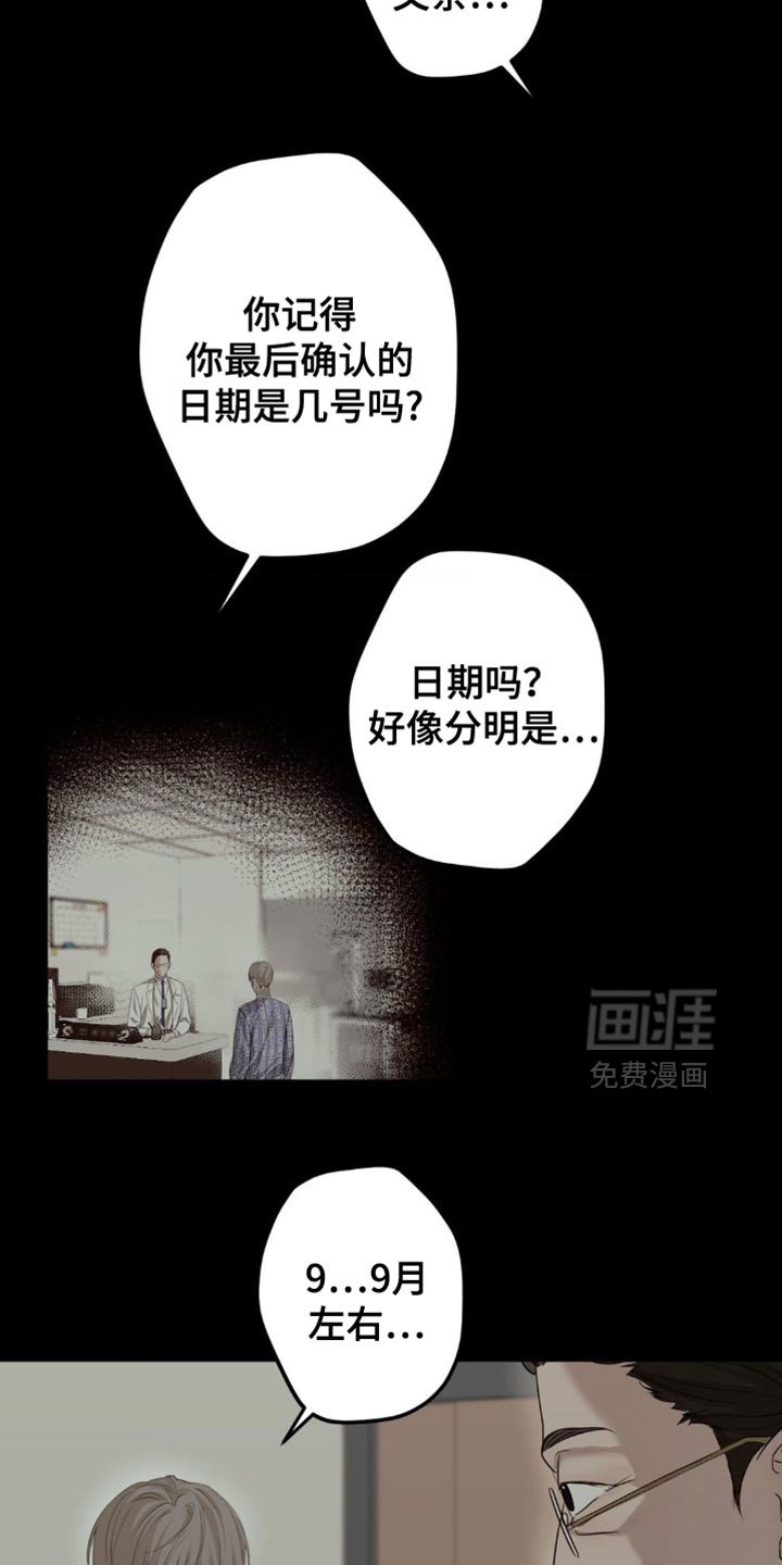 第33章：迷糊