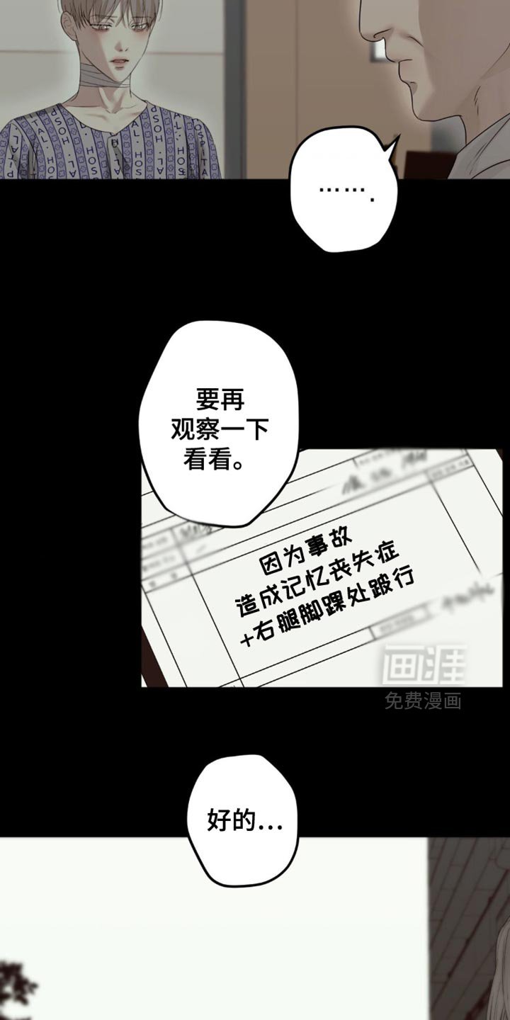 第33章：迷糊