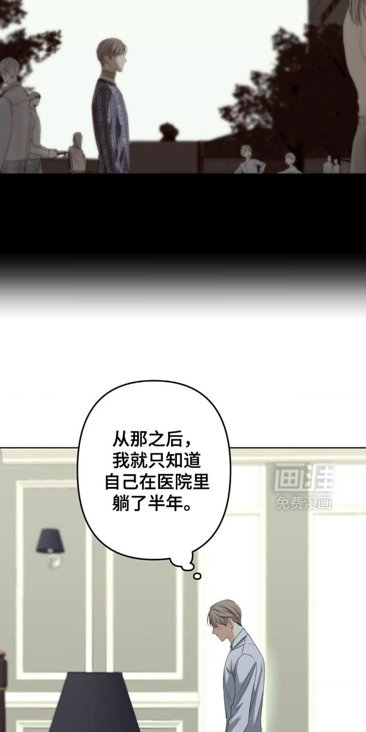 第33章：迷糊
