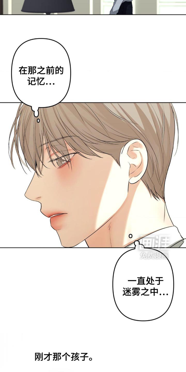 第33章：迷糊