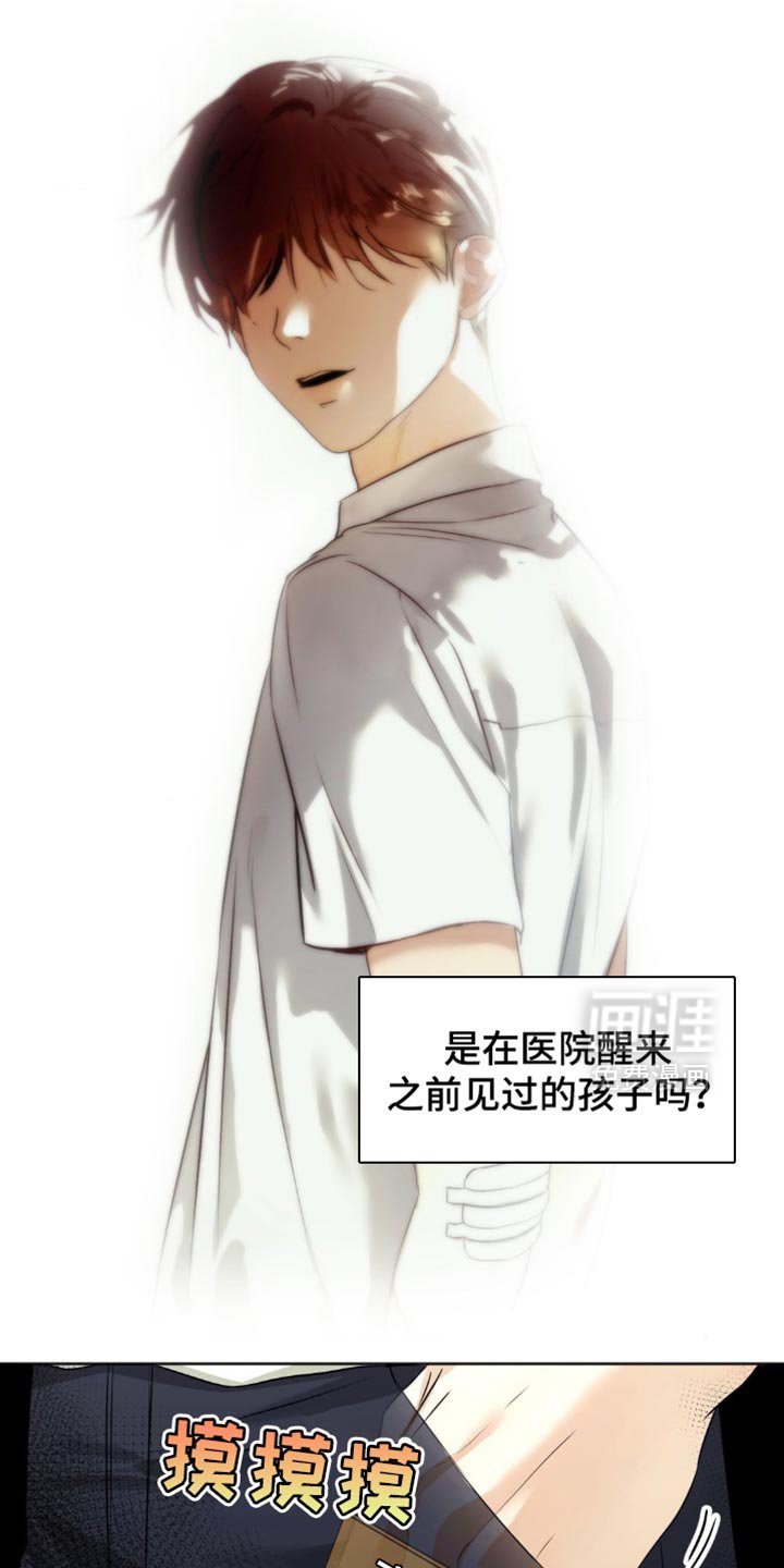 第33章：迷糊