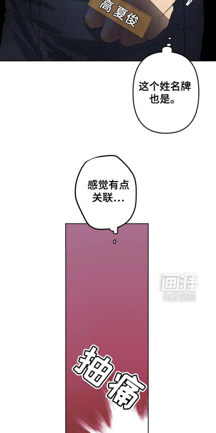 第33章：迷糊