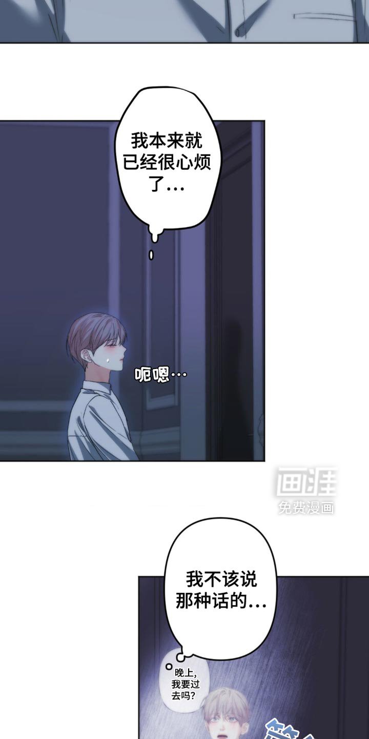 第33章：迷糊