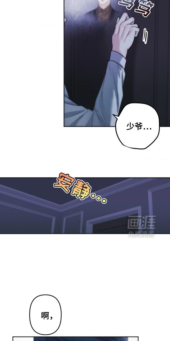 第33章：迷糊