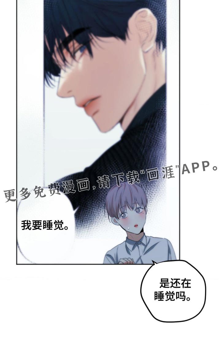 第33章：迷糊