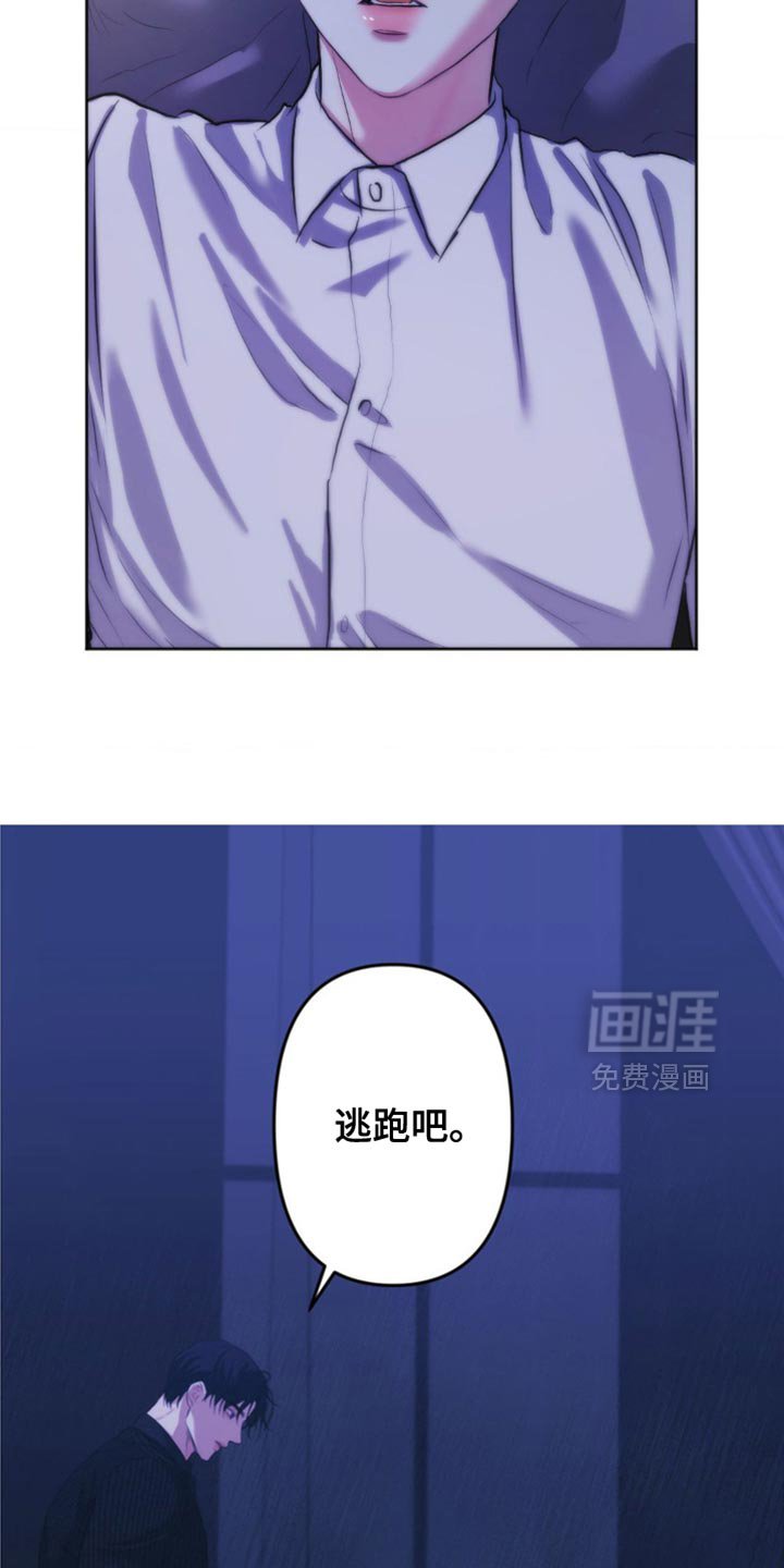 第35章：逃跑吧