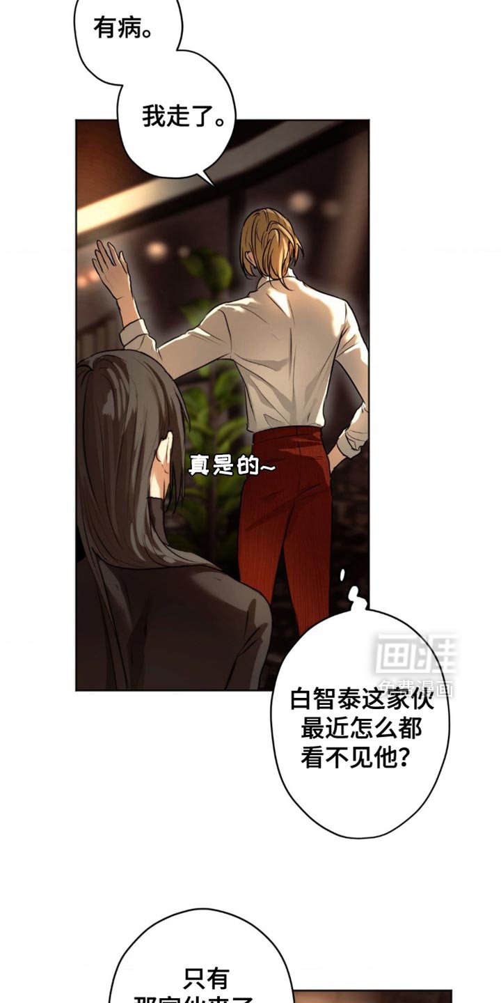 第36章：你别越界了