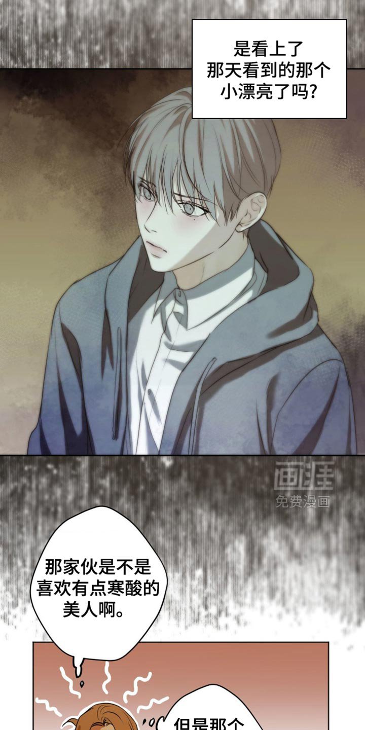 第36章：你别越界了