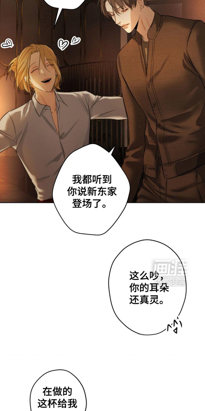 第36章：你别越界了