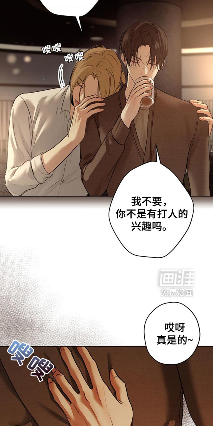 第36章：你别越界了