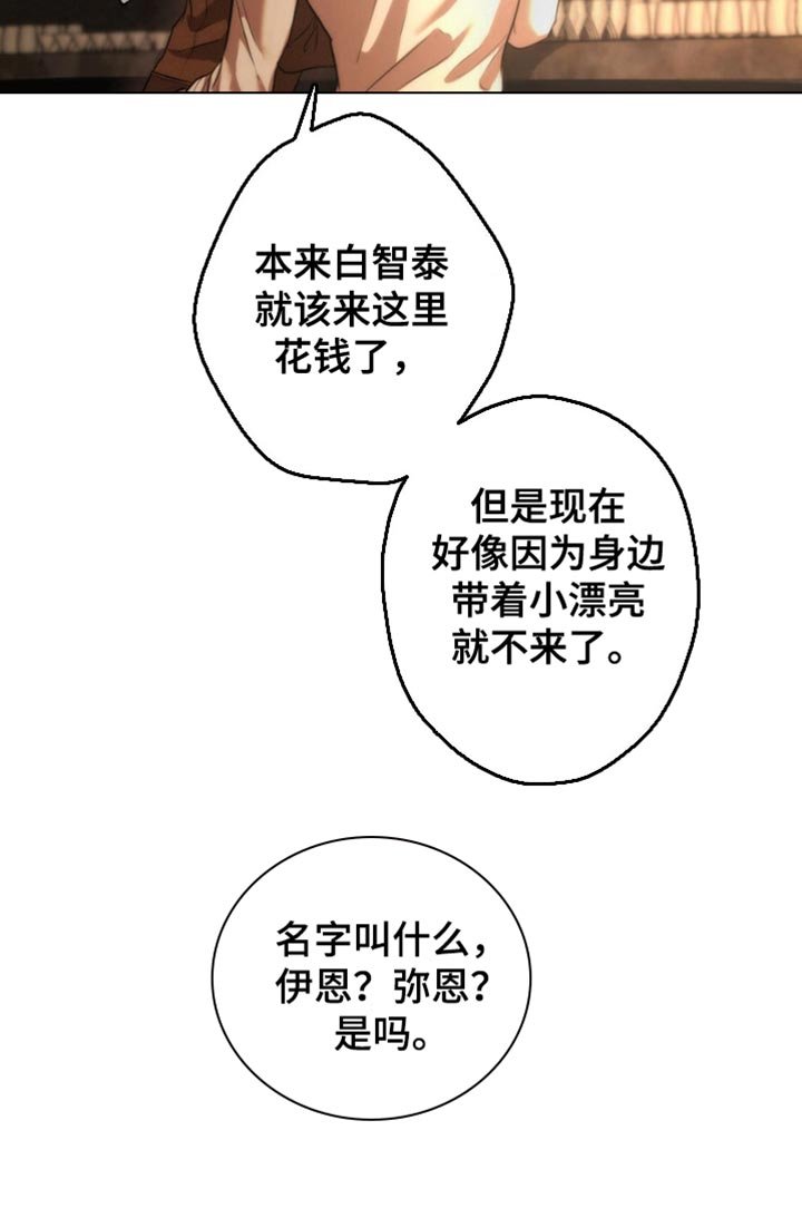 第36章：你别越界了