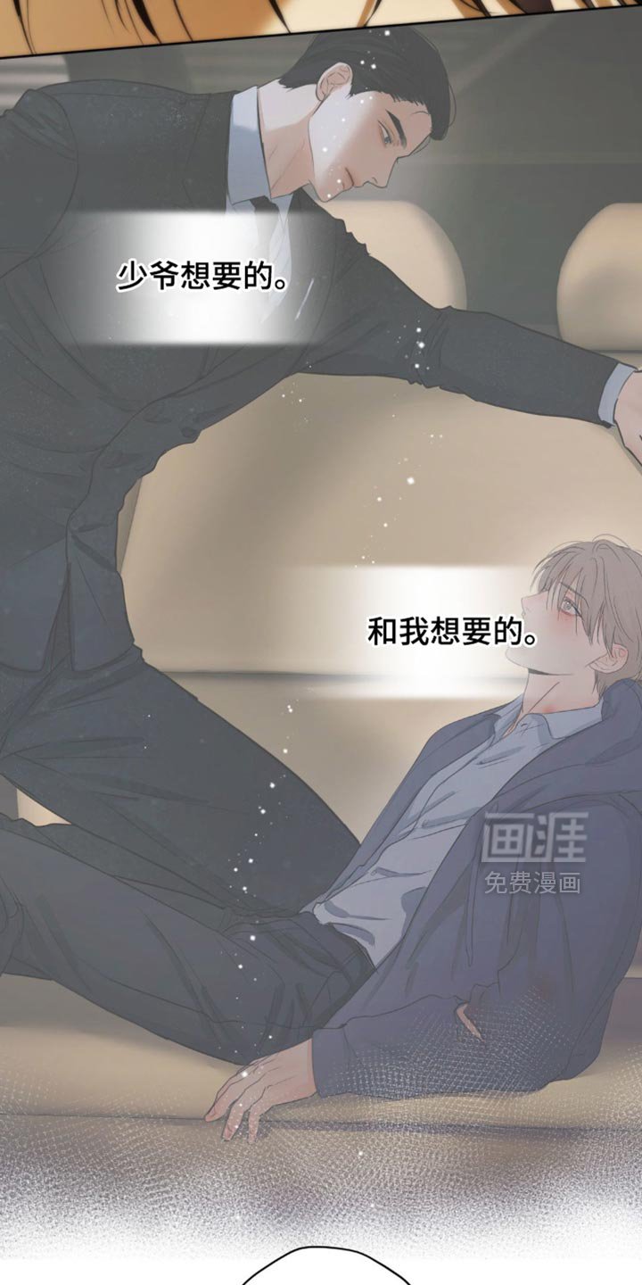 第38章：想要的