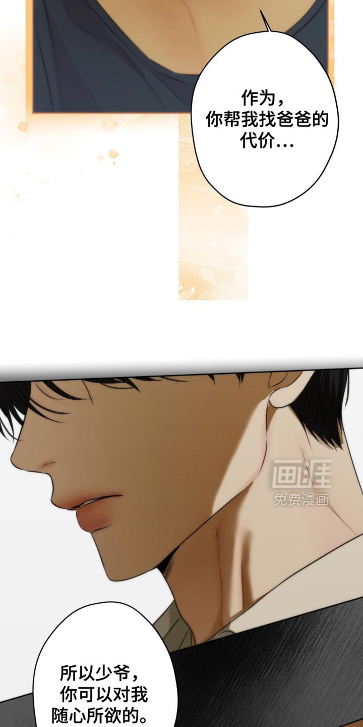 第38章：想要的