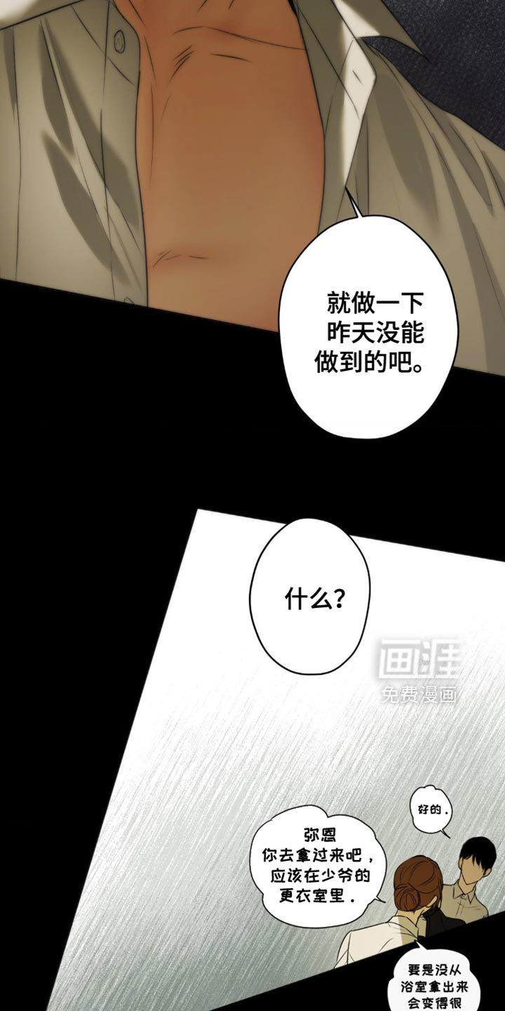 第38章：想要的