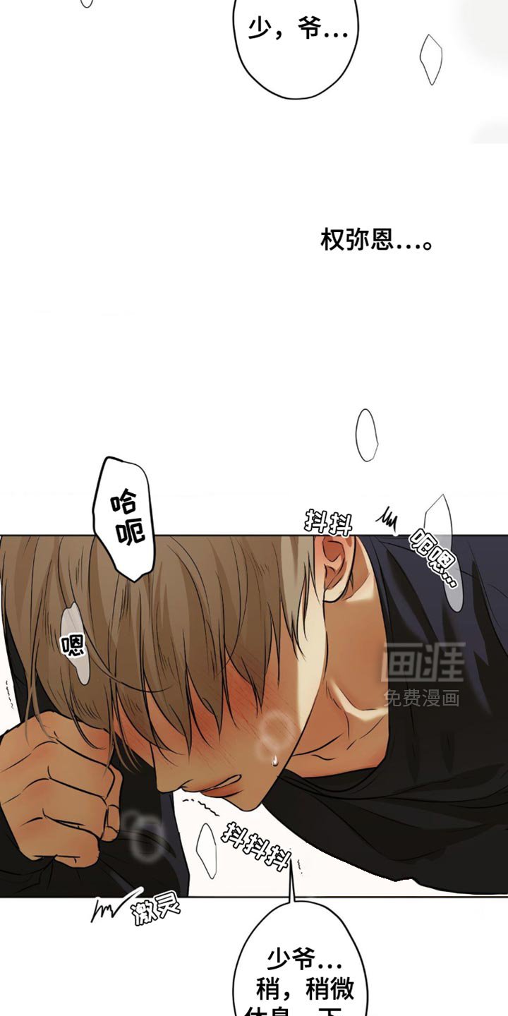 第39章：叫我的名字