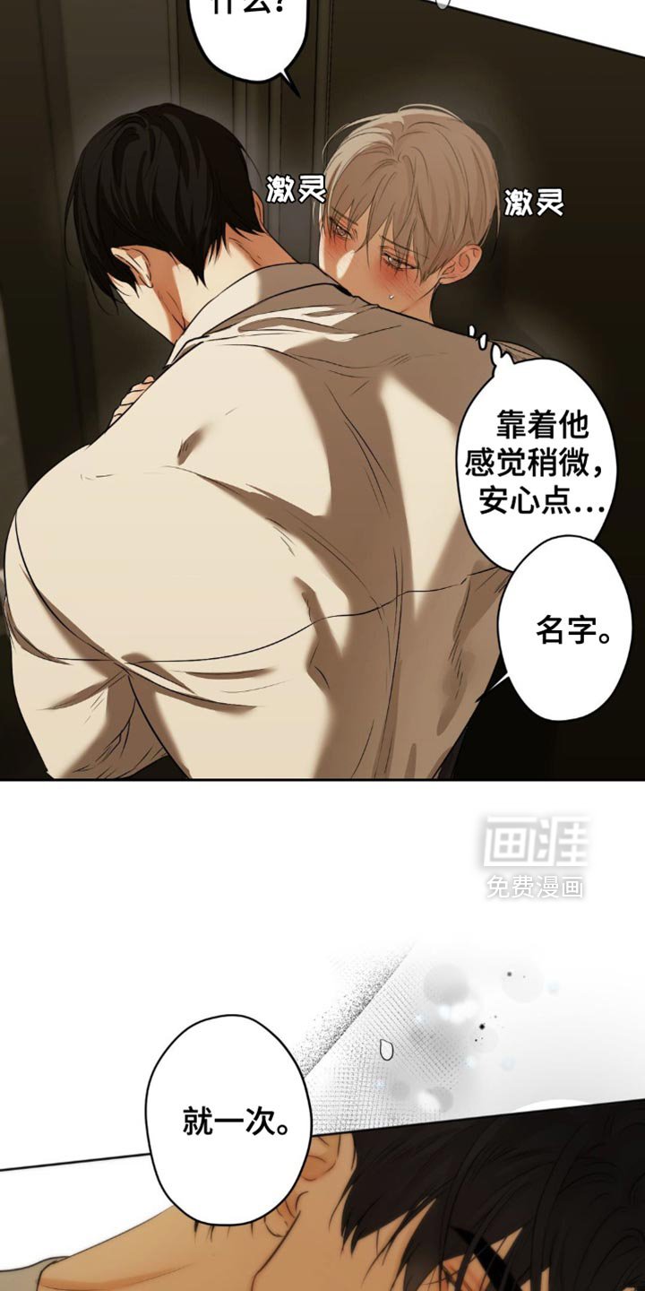 第39章：叫我的名字