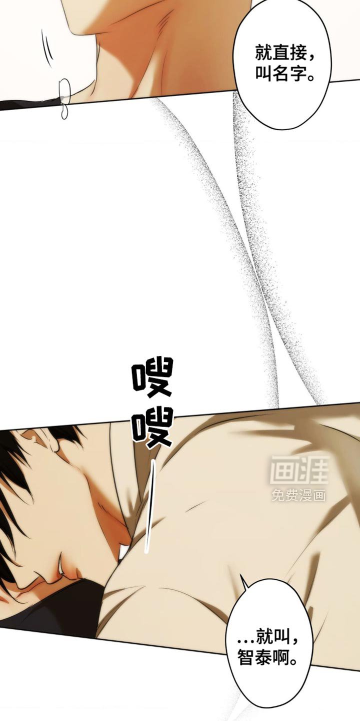 第39章：叫我的名字