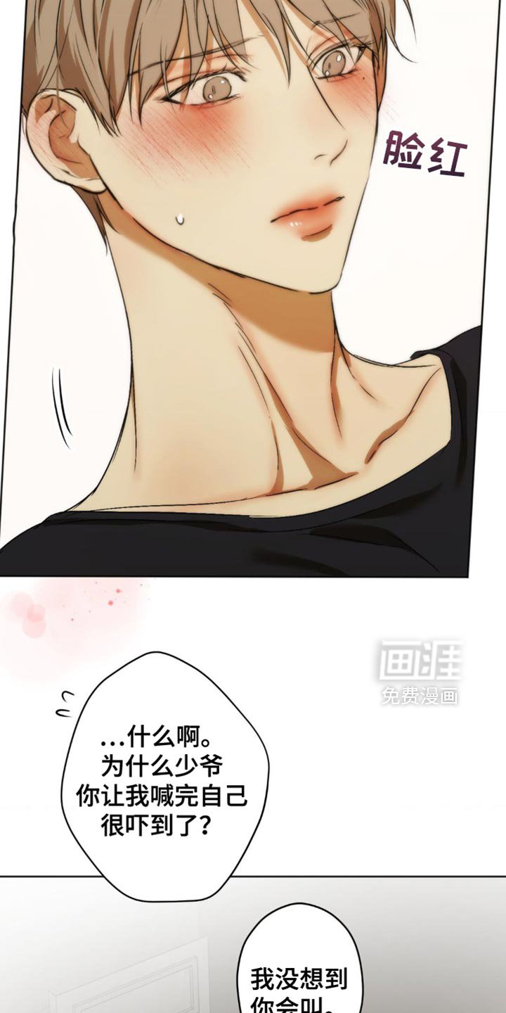 第39章：叫我的名字