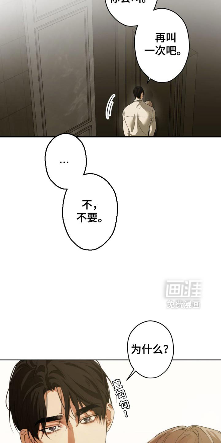 第39章：叫我的名字