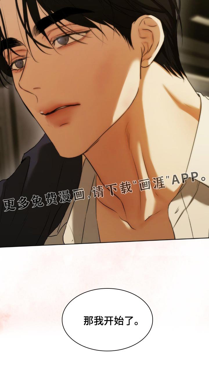 第39章：叫我的名字