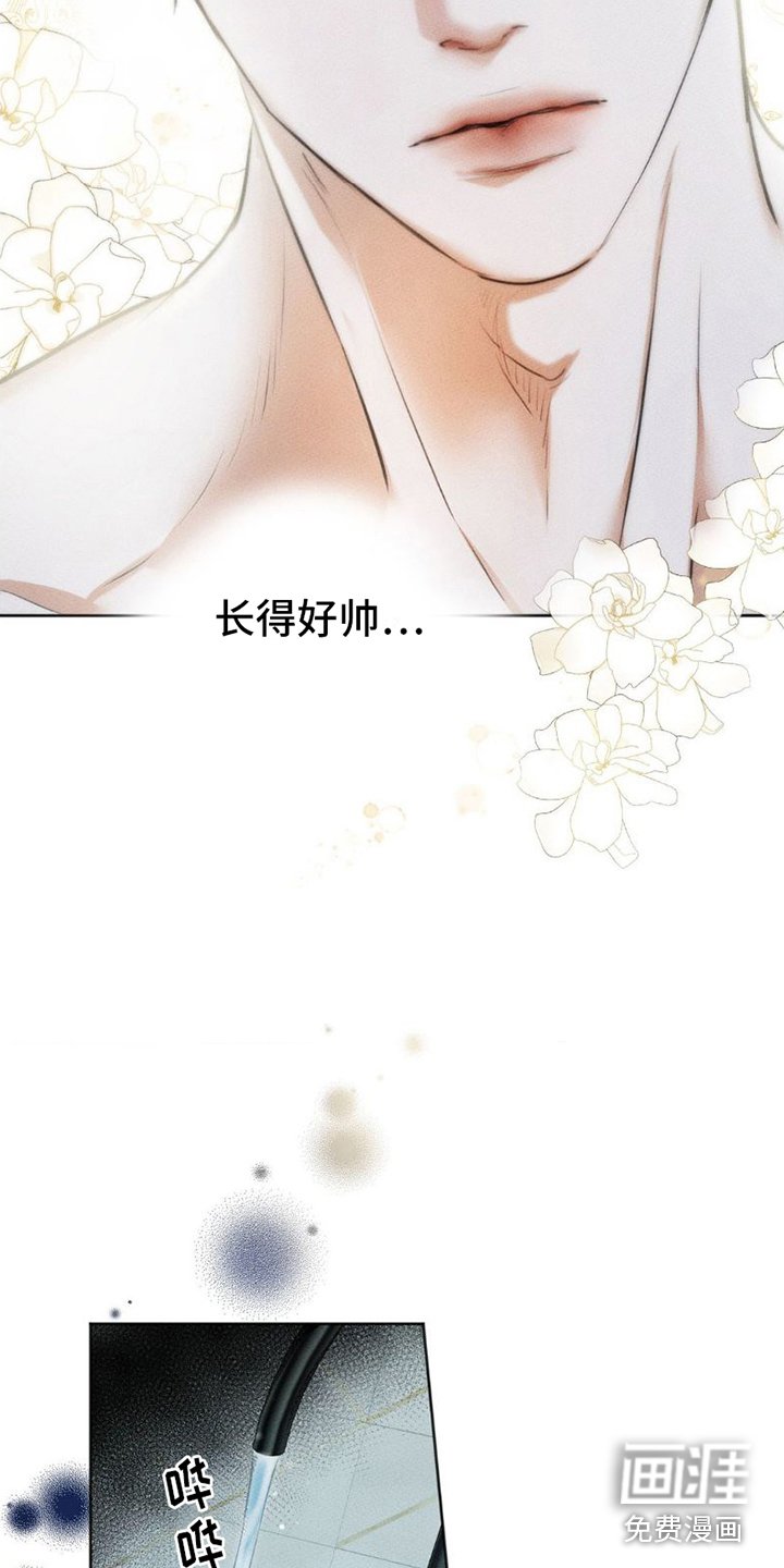 第4章：关掉水声