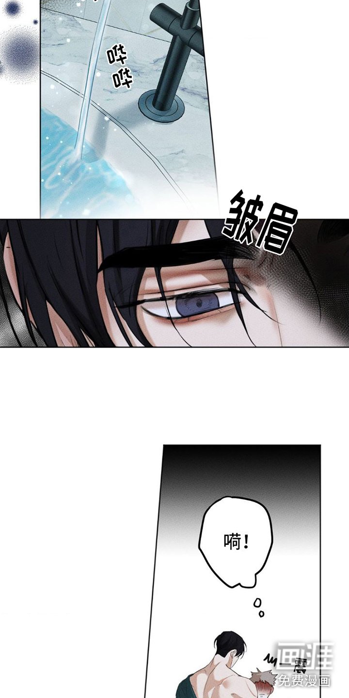 第4章：关掉水声