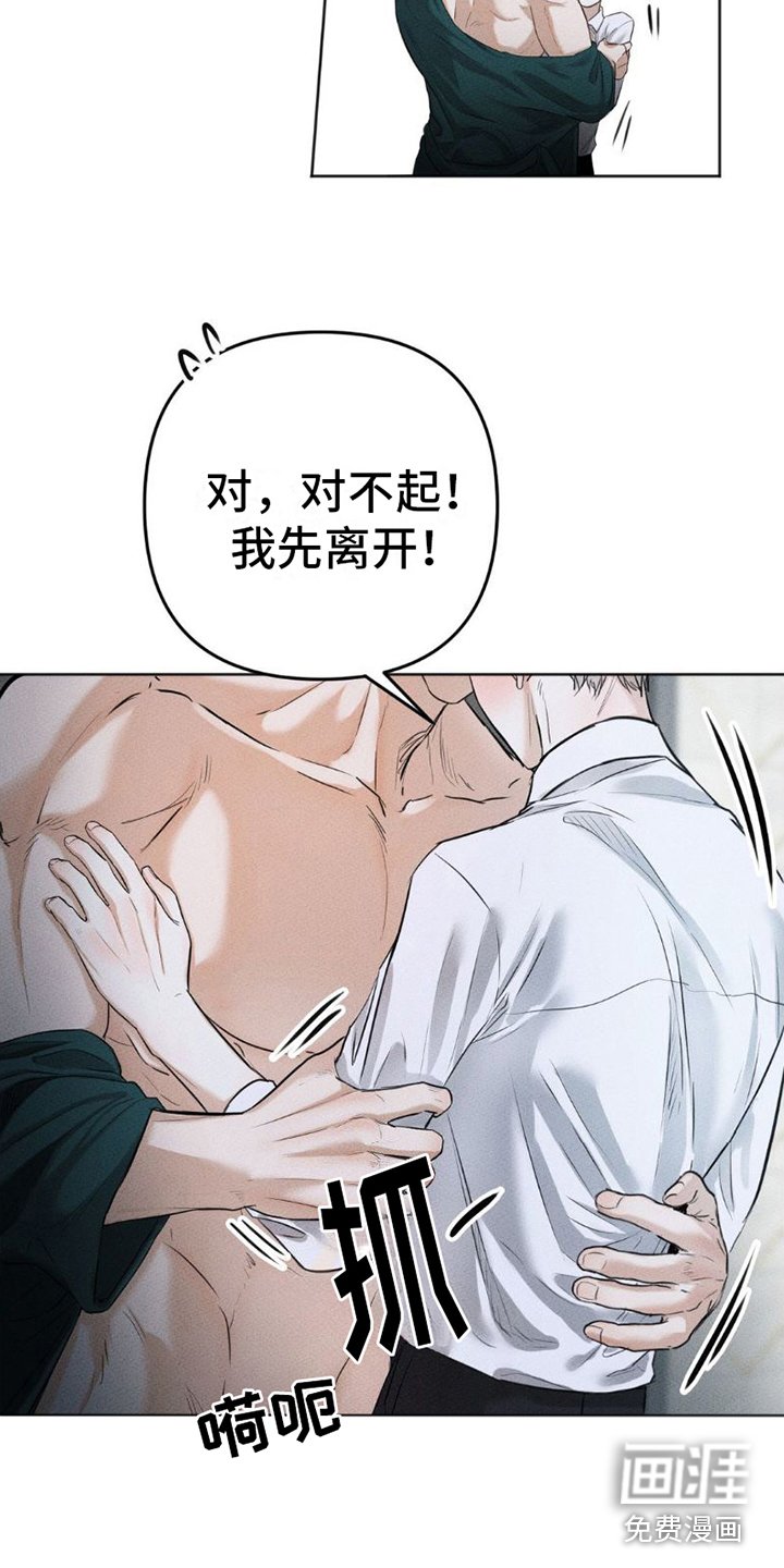 第4章：关掉水声
